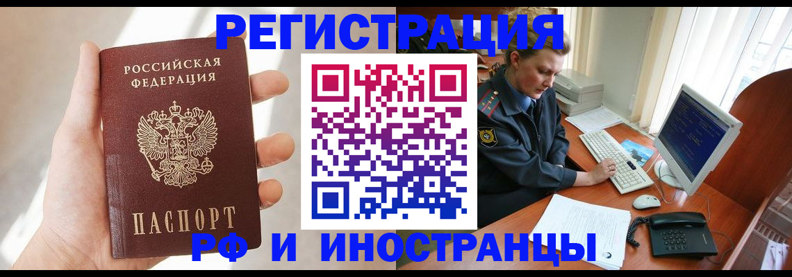 прописка 2025 в Мытищах